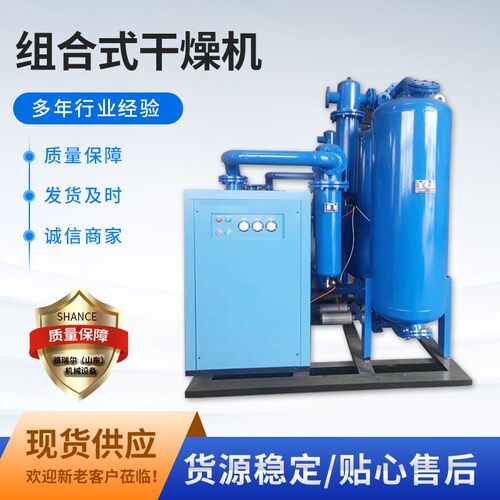 组合式干燥机低耗气真空泵压缩空气脱水除水净化冷冻吸附干燥器