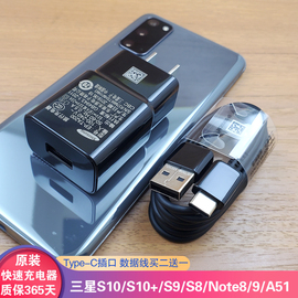 三星S8充电器S8+ note8 A52 S10快速充电器zflip3 W20 A51 S9手机数据线s10+ note9快充头