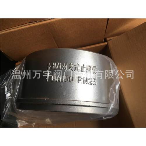 H71W国标不锈钢对夹式单向止回阀04/16