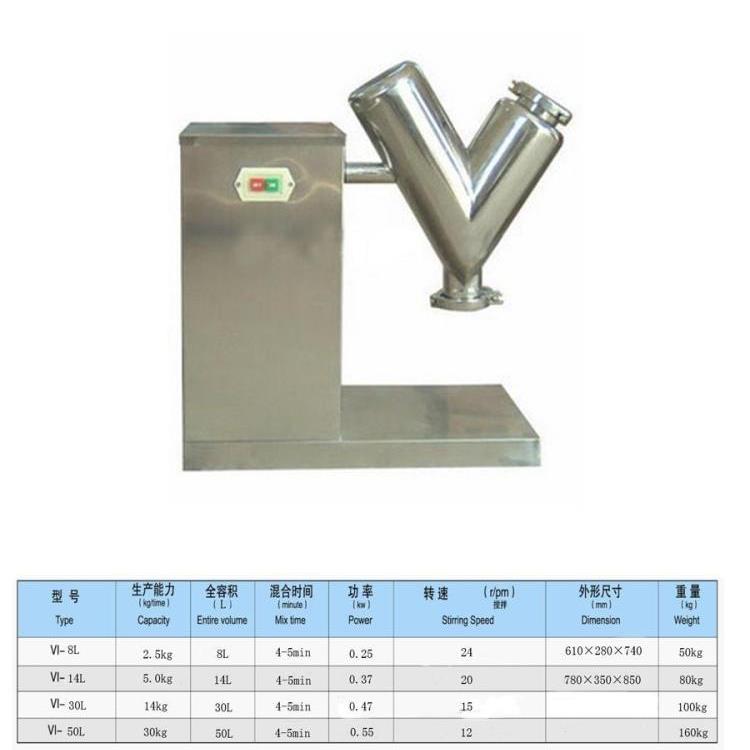 v混搅机50L粉末颗粒物搅拌机食HB-004品粉型粉末混合机拌混合机厂