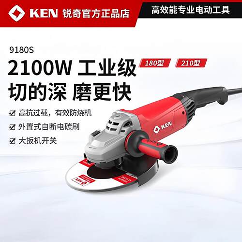 锐奇角磨机9180S工业级磨光抛光打磨180mm大功率230石材切割机