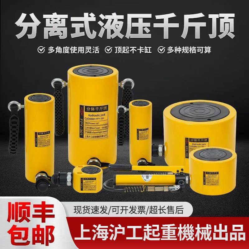 超薄液压千斤顶分离式千斤顶手动液压油缸5T10T20T30T100吨加长型