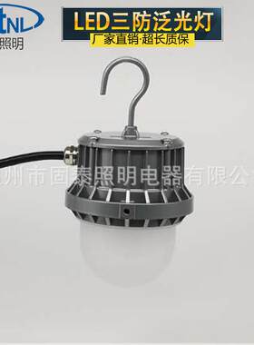 NFC9187-18WLED泛光灯24VLED防眩吸顶灯手提式工作灯支架式