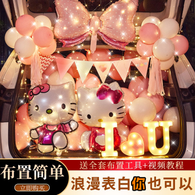 后备箱惊喜汽车尾箱表白生日kt猫粉色求婚布置蝴蝶结浪漫场景装饰
