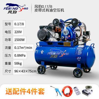 上海风豹1.5KW空压机 皮带式/活塞式空气压缩机 V-0.17/8气泵