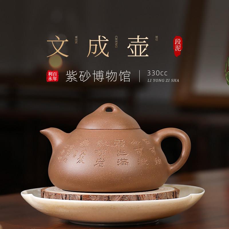 百年李宜兴紫砂壶纯手工名家茶壶家用茶具原矿老段泥文城