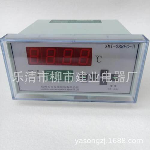 华立数显温度控制器 XMT-288FC-II 变压器配套数显温控仪