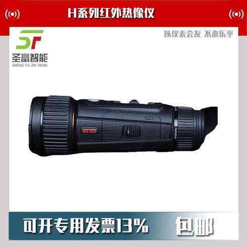 热成像瞄H50R H50 H35R红外热像仪H35户外夜