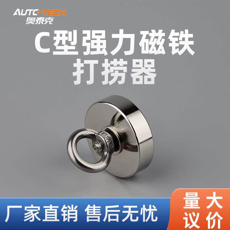 强力磁铁高强度钕铁硼超强磁铁打捞吸盘圆型吊环吸铁石强吸铁神器