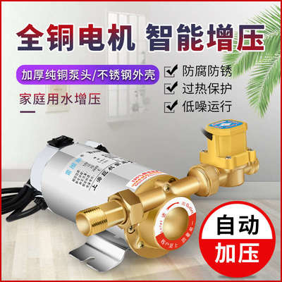 新款不锈钢增压泵家用全自动管道增压泵热水器加压泵220V水压增压