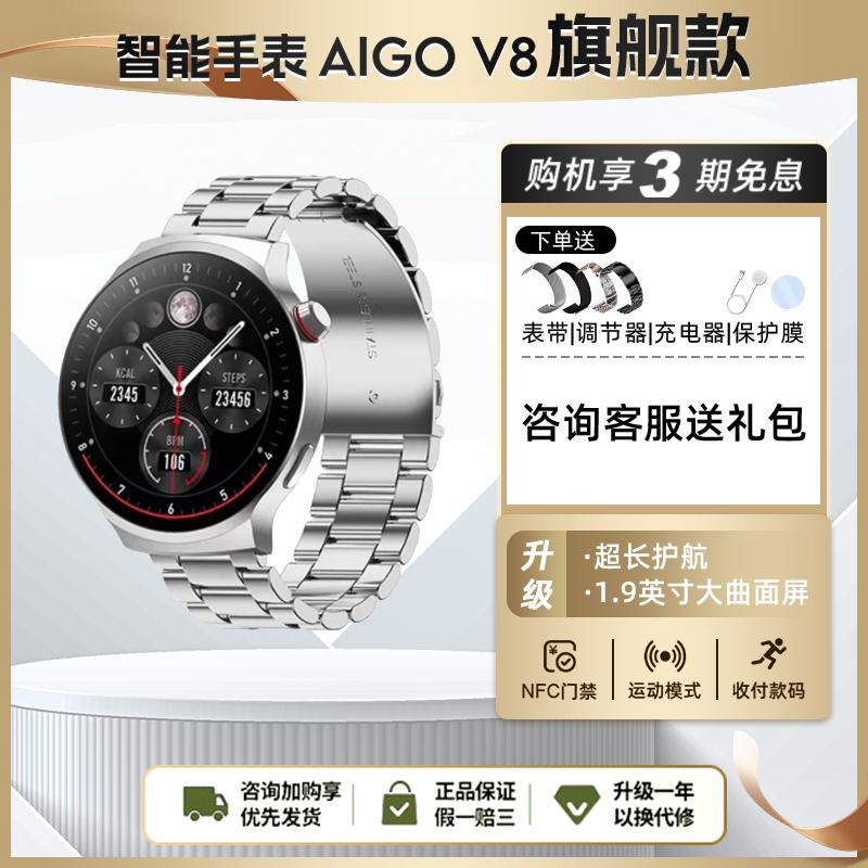 【假一赔十】爱国者V8Pro智能手表2024款支付蓝牙接打电话男心率