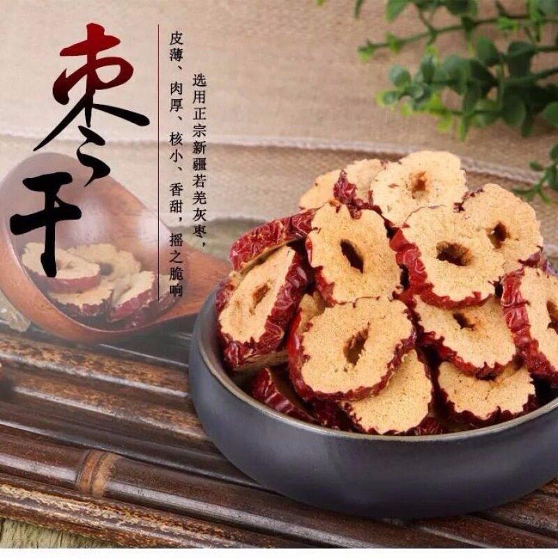新疆包邮红枣干片500g新疆若羌灰枣无核去核红枣片新货煲汤泡水圈