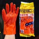 正品 东亚807防滑止滑手套耐磨耐用耐油防腐蚀浸塑杀鱼耐弱酸碱