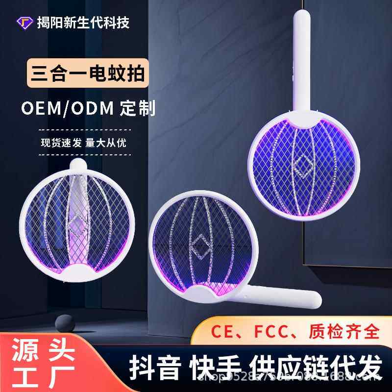 2025新款折叠电蚊拍灭蚊灯3合1家用充电锂电池手持灭蚊拍苍蝇