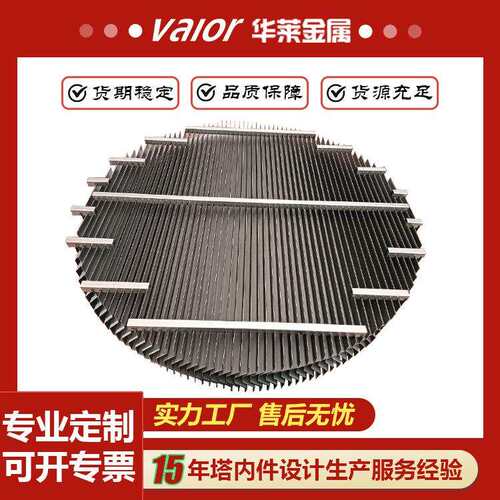 金属不锈钢折流板除雾器C型S型带钩304/316板式脱硫喷淋塔除雾器
