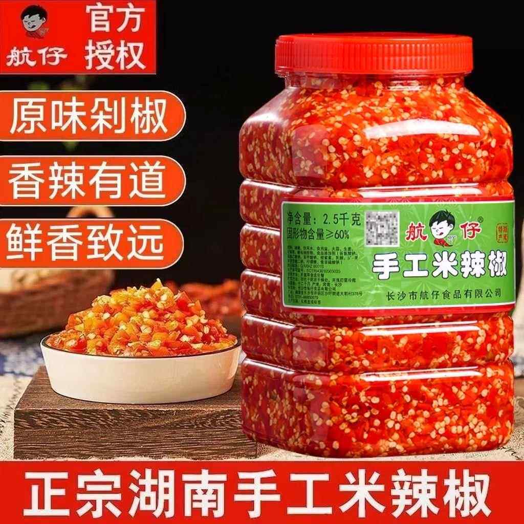 航仔湖南剁辣椒正宗超辣香辣下饭菜手工特辣王拌面 面辣椒酱剁椒