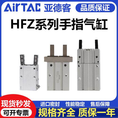 亚德客气缸手指平行夹爪加长HFZ/HFKL/HFK/10/16/20/25/32/40-
