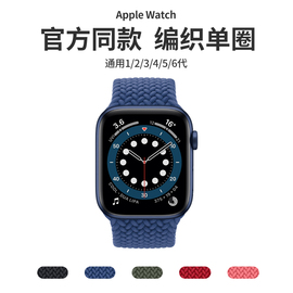 适用Apple watch9/8/7编织单圈表带苹果手表6/5/4/3/se潮牌iwatch44/42/40/38mm创意se男女运动非配件6代