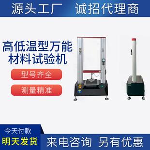 微机控制双柱万能试验机20KN伺服电机+行星减速器+滚珠丝杆