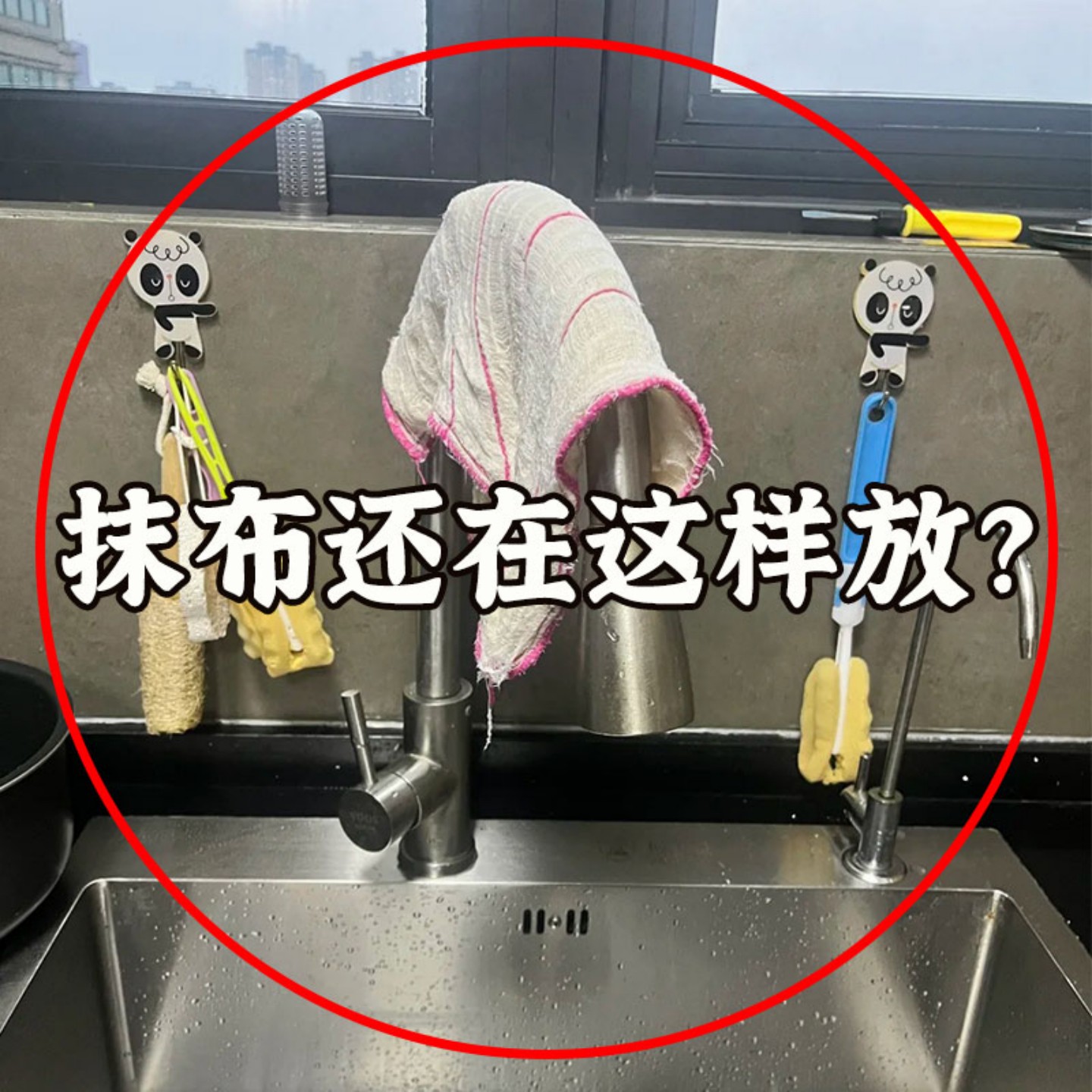 吸盘厨房抹布置物架壁挂式多杆旋转收纳架家用多功能水槽沥水袋