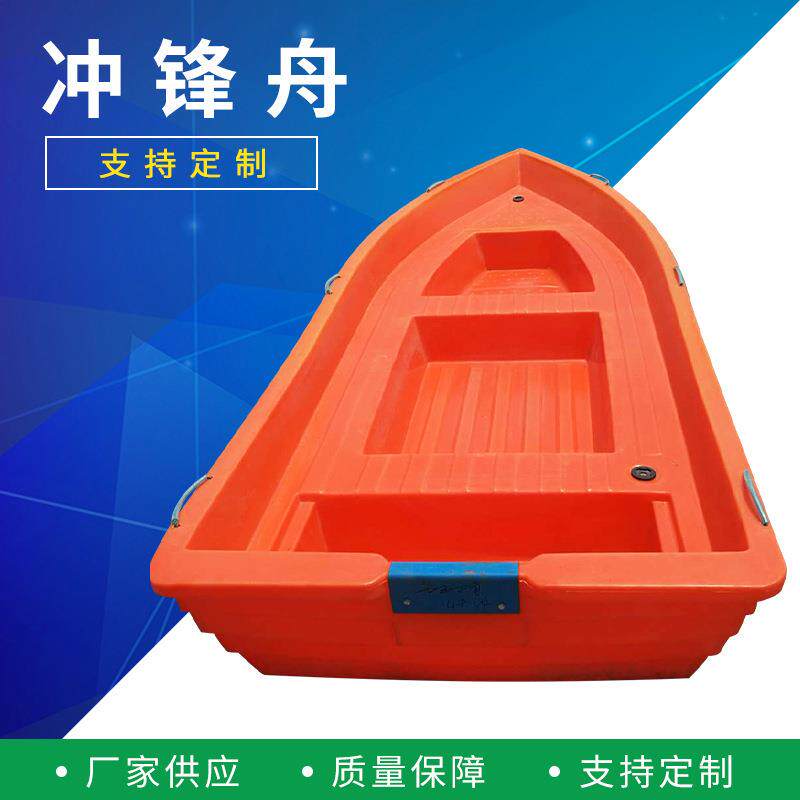 塑料农家乐冲锋舟塑料船加厚钓鱼船养殖PE牛筋船单双人船冲锋舟