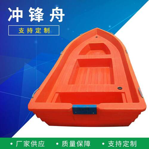 塑料农家乐冲锋舟塑料船加厚钓鱼船养殖PE牛筋船单双人船冲锋舟