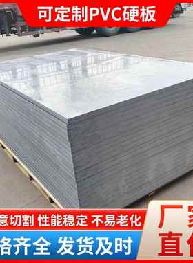 定尺生产加工灰色白色PVC硬板砖托板8mm20mm25mm贵州安徽四川重庆