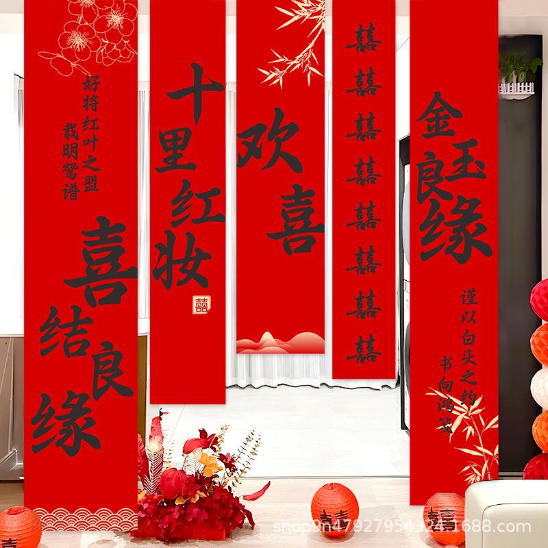 结婚条幅喜字挂户外布外婚房布置用订品婚礼晨袍拍照背34景墙室婚图片