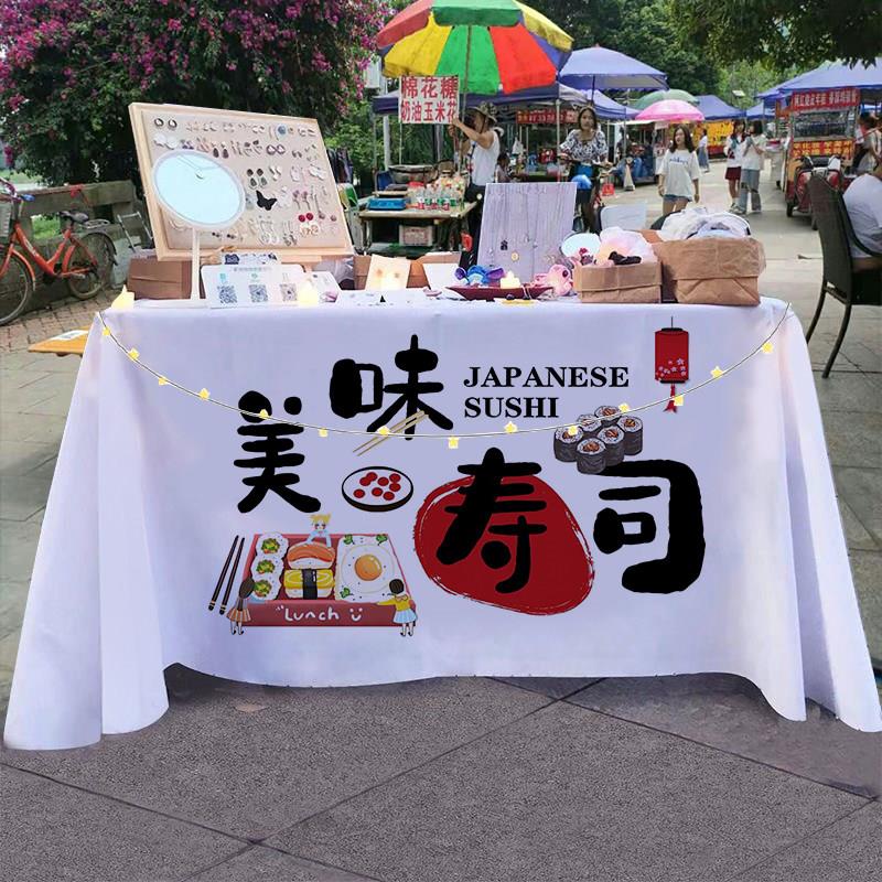 【美味寿司】网红夜市小吃摊推车招牌摆摊广告布桌布折叠桌台布