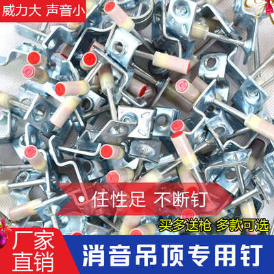 南山双基药一体钉射钉消音王炮钉木工装修消防钉管卡装修钉