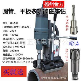 扬州5501永磁铁圆管平板钢管磁力钻空心磁座钻开孔机取芯机