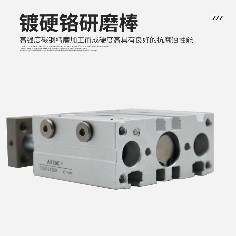 亚德客三轴导杆气缸TCM12/16/20/25/32/40/50/63/*10X75X100X250S