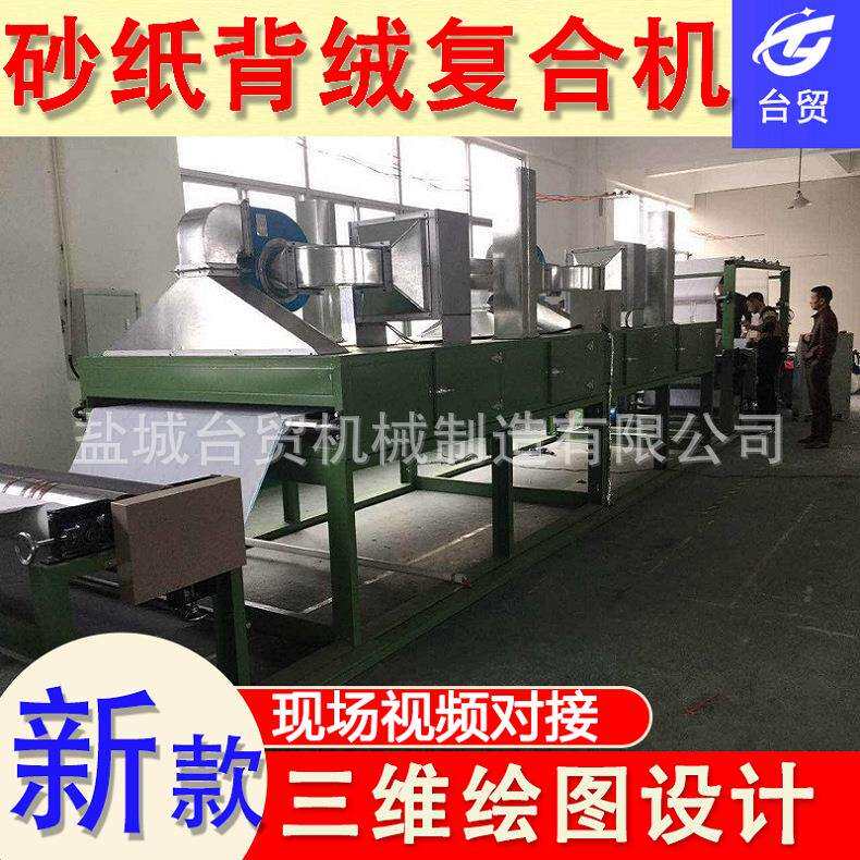 水胶油胶研磨材料服装面料羽绒服拉绒片复合机