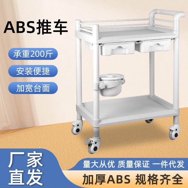 全塑美容小推车ABS美容院三层收纳多功能可移动置物架器械手推车
