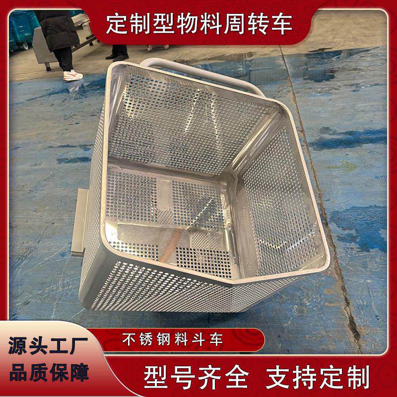 肉制品小料车食品车间腌制猪肉304不锈钢料斗车物料周转车工厂