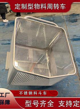 肉制品小料车食品车间腌制猪肉304不锈钢料斗车物料周转车工厂