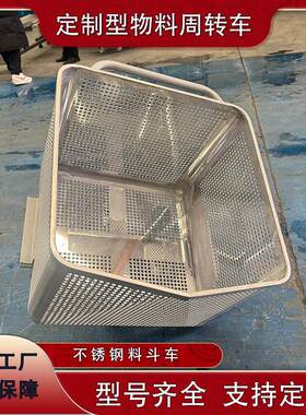 肉制品小料车食品车间腌制猪肉304不锈钢料斗车物料周转车工厂
