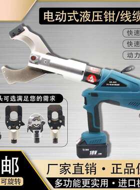 充电式电动液压钳线缆剪闭口EZ-85/105C开口式便携铜铝铠装剪断钳