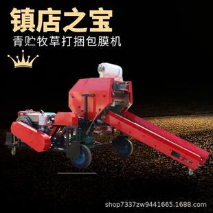 秸秆牧草粉碎下绳打捆一体机 大型草料青贮捆扎包膜机