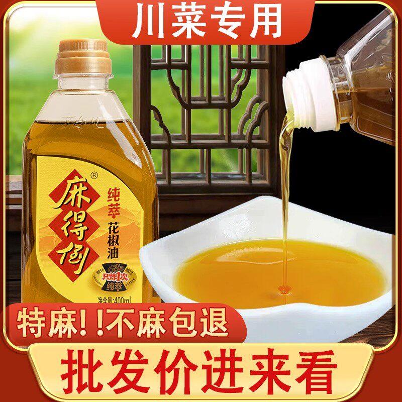 丁点儿麻得倒花椒油整箱过桥米线拌菜麻椒油麻油特麻商用凉拌火锅