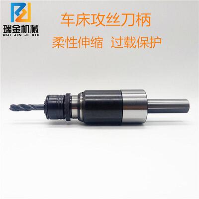适用数控车床攻丝夹头扭力过载保护防断柔性伸缩GT1224数控车床攻
