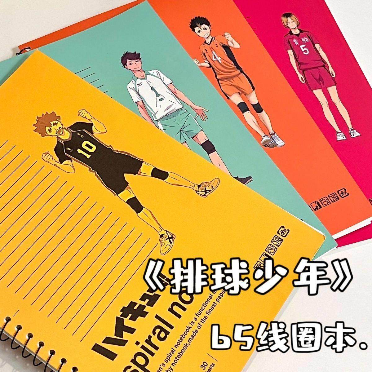 ins日系排球少年线圈本学生B5横线手账笔记本高颜值卡通动漫周边
