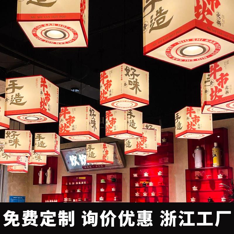 中式国潮长正方形吊灯广告印字串灯笼logo定制景区烤肉火锅店装饰