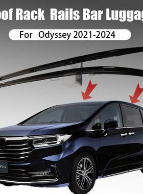 适用于19-24款奥德赛行李架横杆奥德赛改装专用行李架odyssey旅行
