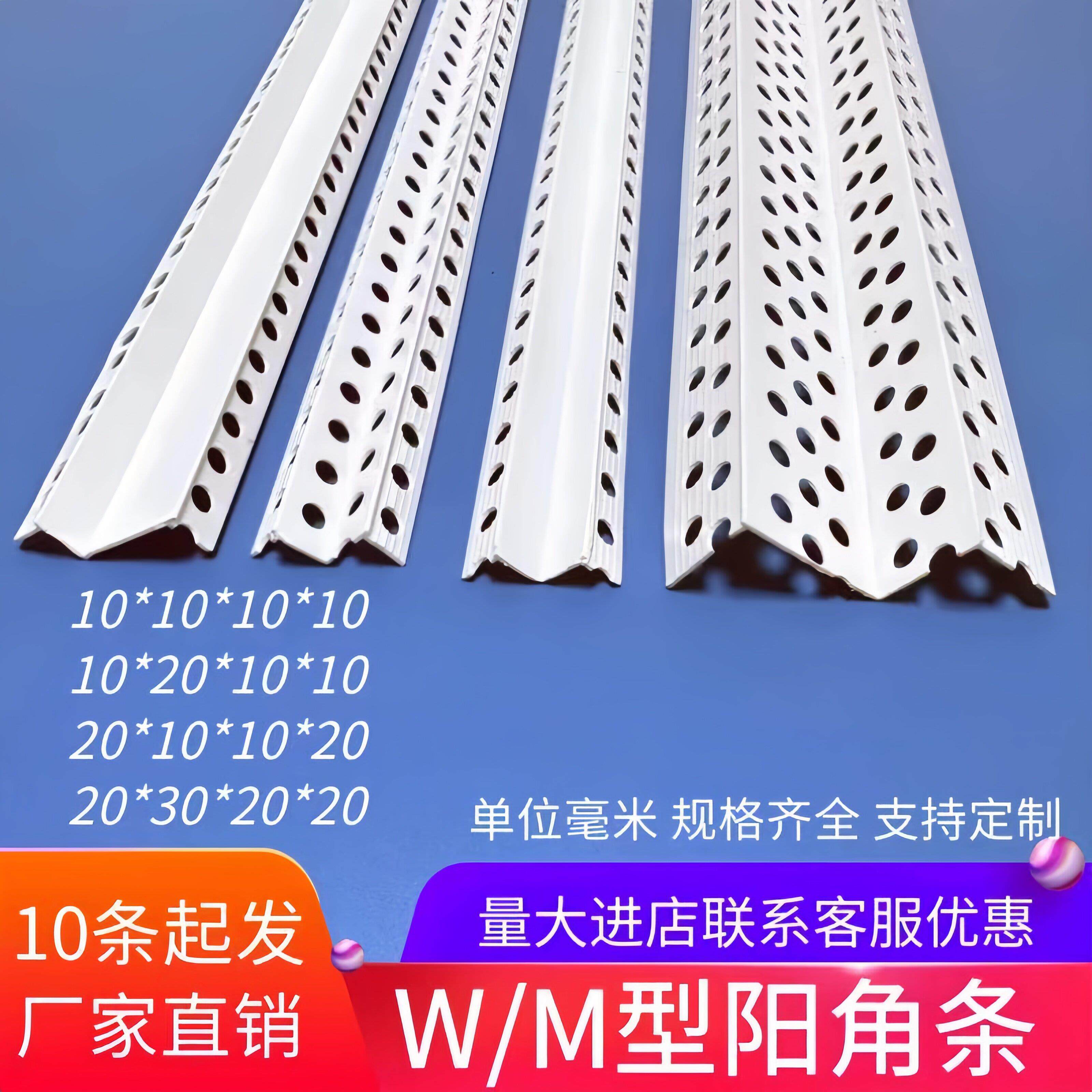 PVC双眼皮线 线条WM型防撞护条条垭口海棠角护角线 线天花吊顶工