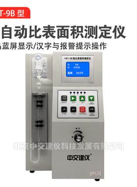 FBT-9B比表面积测定仪数显式比表仪全自动水泥勃氏比表面积测定仪