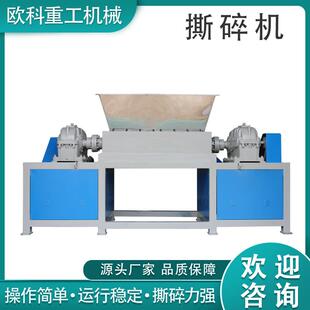 大型双轴撕碎机机非标可定橡胶木材秸秆玻璃废旧金属破碎机粉碎机
