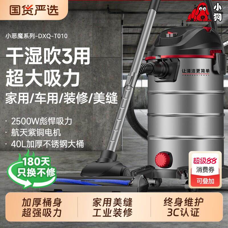 小狗吸尘器家用大吸力工业用大功率开荒保洁美缝专用强力吸尘机