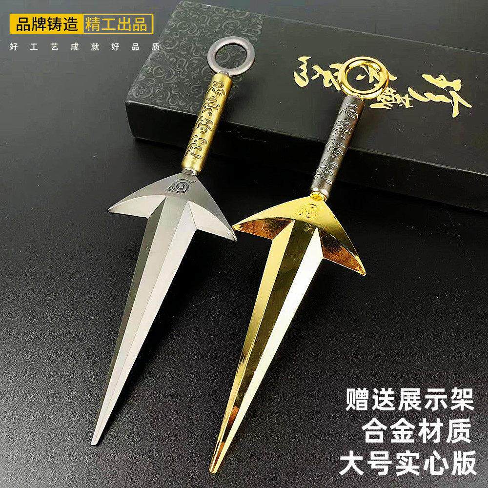 火影忍者周边飞雷神苦无合金四代目武器模型金属大号1比1摆件玩具