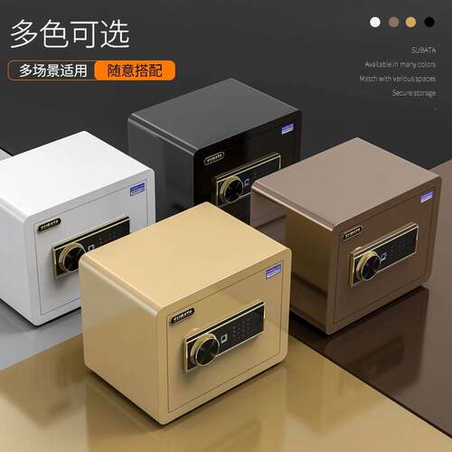 密码保险柜小型迷你防盗办公室文件箱指纹密码隐形家庭全钢床头柜